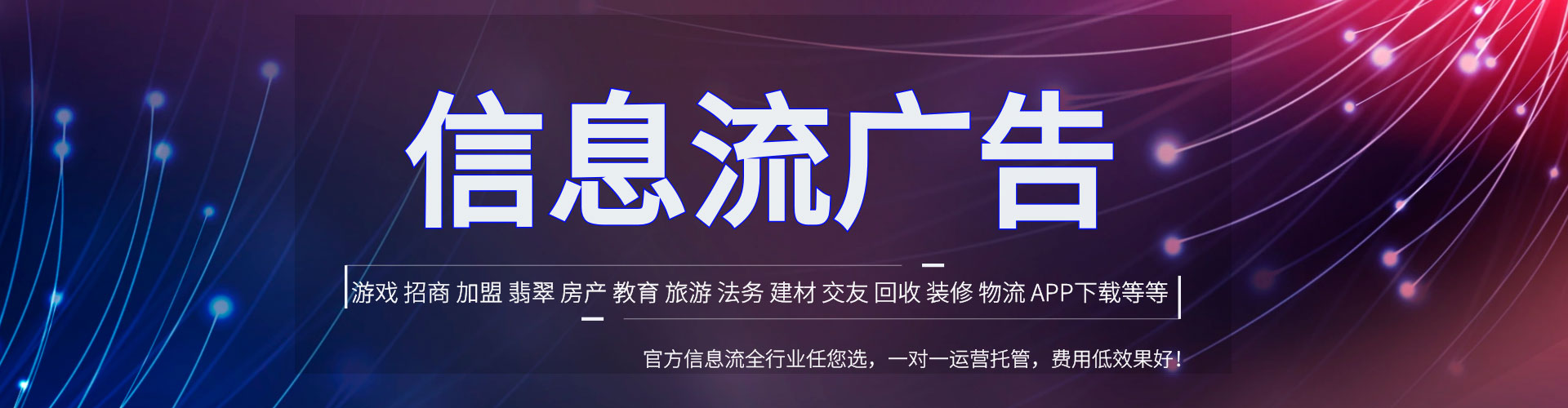 鹿寨头条信息流
